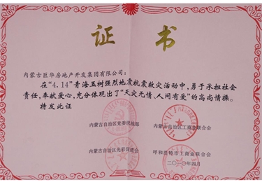 榮譽證書